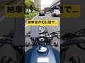 やってしまった… モトブログ honda gb350 カスタムバイク バイク女子