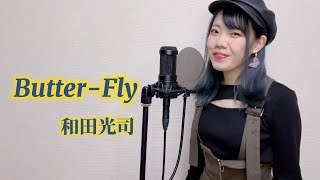 【女性が歌う】【キー+4】【デジモンアドベンチャー】Butter-Fly 和田光司 covered by 皆木まこ【フル歌詞付き】