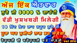 ਬਾਬਾ ਜੀ ਫਰਸ਼ ਤੋਂ ਅਰਸ਼ ਤੱਕ ਪਹੁੰਚਾ ਦੇਣਗੇ, ਮਿਹਰ ਹੋਵੇਗੀ-GURBANI #livegurbani001#gurbani#viral#chaupai