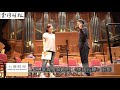 呂紹嘉搭黃俊文 nso演繹奧匈經典