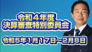 決算審査特別委員会 市長総括 令和6年2月8日