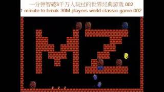 1 minute to break 30M players world classic game 00235 一分钟智破3千万人玩过的世界经典游戏 00235