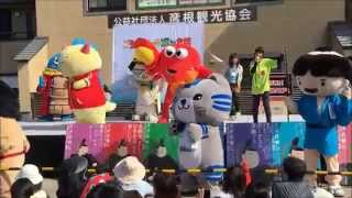 さばトラななちゃんのダンス　福井県小浜市のキャラクター　ご当地キャラ博in彦根2015にて