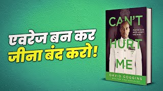 Can't hurt me book summary in hindi || Book Summary In Hindi