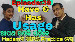 Episode:39 || କିଛି ନୂଆ ଢାଞ୍ଚାରେ ଶିଖିବା ଚାଲନ୍ତୁ || Spoken English Video Lesson || 2021