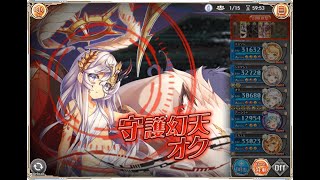 【神姫プロジェクト】 Malicious Lv140 守護幻天オク ソロ 光エジソン