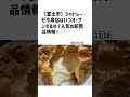 富士市の方必見！【号外net】詳しい記事はコメント欄より