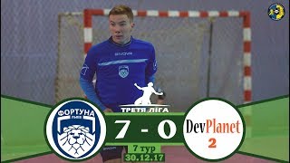 Фортуна - Devplanet 2 [Огляд матчу] (Третя ліга. 7 тур)