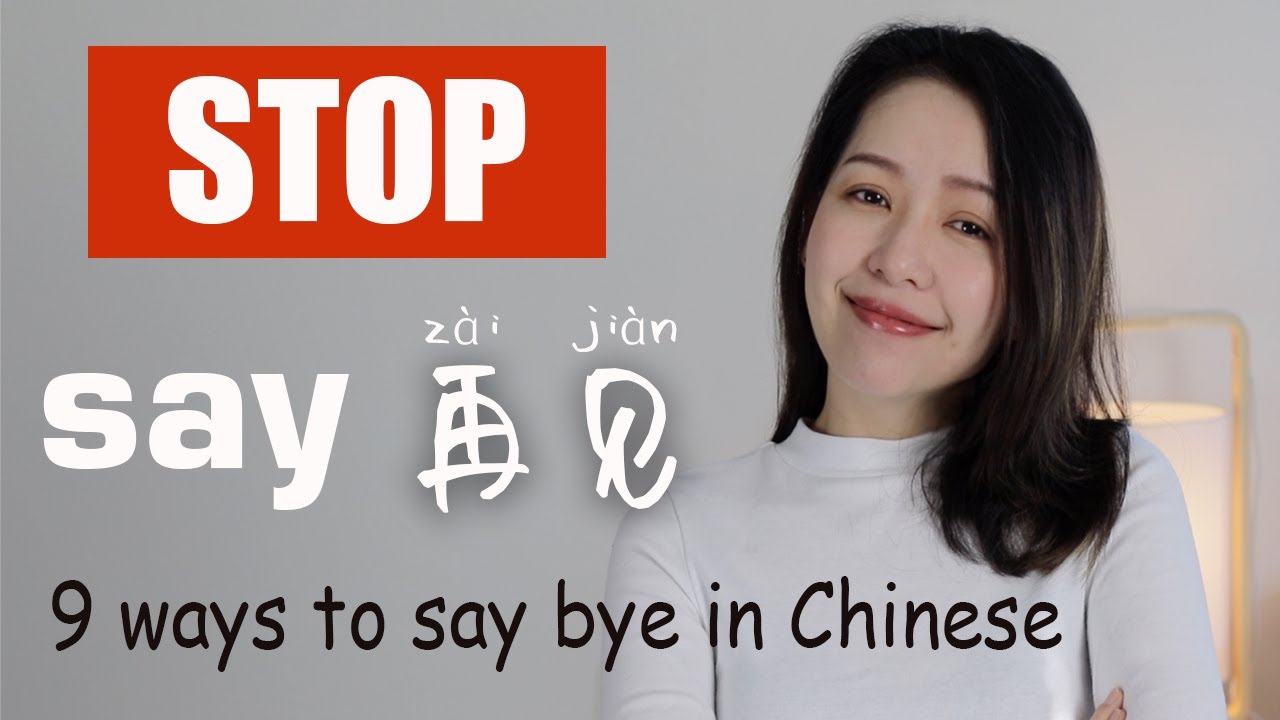 Learn Basic Chinese 9 Ways To Say Goodbye 2020 Youtube Learn Basic Chinese 9 Ways To Say Goodbye 2020 Youtube