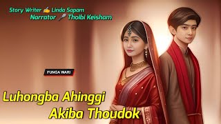 Luhongba Ahinggi Akiba Thoudok || Phunga Wari || Record🎤 Thoibi Keisham || Story ✍️ Linda Sapam