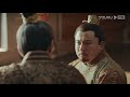 【full】山河月明 the imperial age ep45 冯绍峰 成毅 陈宝国 何晟铭 张丰毅 颖儿 雨婷儿 王姬 古装剧情片 优酷华语剧场