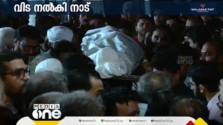 ആലപ്പുഴയിൽ വാഹനാപകടത്തിൽ മരിച്ച വിദ്യാർഥിയുടെ മൃതദേഹം കണ്ണൂരിലെ വീട്ടിലെത്തിച്ചു; കണ്ണീരോടെ നാട്