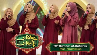 Solo Kalams | YASHFEEN AJMAL SHAIKH & Her Group | PTV HOME | Ramzan Pakistan 2024 | DAY 18