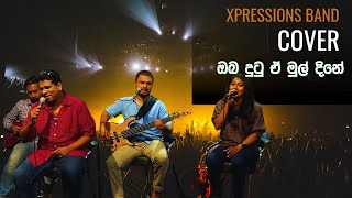 Xpressions Band : ඔබ දුටු ඒ මුල් දිනේ | Oba Dutu e Mul Dine Cover