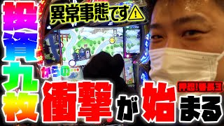 【押忍!番長3】お座り3ゲームでフリーズした結果【ガイメモミッション#3】