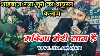 मदीना मेरी जान है || Madina Meri Jaan Hai || Viral Kalam 2024 || Shahbaz Raza Noori