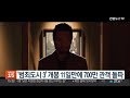 범죄도시3 개봉11일만에 700만객 관객 돌파