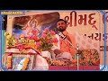 શ્રીમદ ભાગવત મહાત્મય આત્મદેવ ની કથા bhagwat katha by ashishprashad joshi bhagwatkatha2023