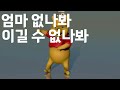 승급전 할 때 보세요 (18세 안 먹음)