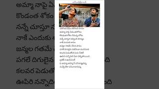 Amma amma lyrical song 💗🎵 | Raghuvaran B Tech | Dhanush | Amala paul | R Velraj| Anirudh ravichander