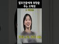 탈모인들에게 희망을 심어주는 오해원