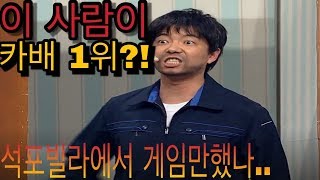 [배틀그라운드]연예인 카배1위 피지컬 매드무비