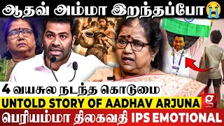 அம்மா சடலமா இருக்கும்போது..😭அழாம அப்படியே நின்னான்💔Painful Story of Aadhav Arjuna | Thilagavathy IPS