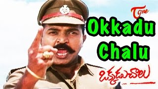 Okkadu Chalu Movie Songs | Okkadu Chalu Video Song | Rajasekhar, Rambha