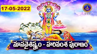 మాస వైశిష్ట్యం శ్రీ హరివంశ పురాణం | Masa Vaisistyam | Sri Harivamsa Puranam | 17-05-2022 | SVBC TTD