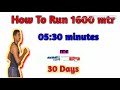 how to run 1600mtr quick வேகமாக ஓடுவது எப்படி kaaki en kadhalan