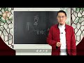 王炳森讲八字：独象喜行化地的八字，原来是这样的