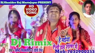 He Maiya elau Ham Sharan Me Dharmendra nirmaliya maithili bhakti song DJ remix hard Dj Shanidev Raj