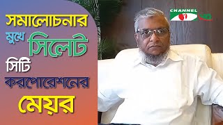 ভ্যানচালককে বেত দিয়ে আঘাত করায় সমালোচনার মুখে সিলেট সিটি করপোরেশনের মেয়র