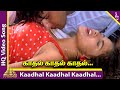 Poochudava Movie Songs | Kaadhal Kaadhal Video Song | Abbas | Sirman | Sirpi | Pyramid Music