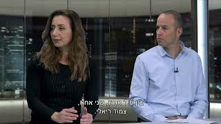 זום אין על השוק - מומחי מרכז ההשקעות, הבנק הבינלאומי