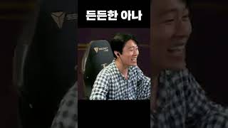 같은 팀일 때 가장 든든한 아나 #Shorts