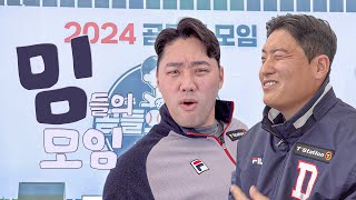 '헤어지자고? 나 윙크할 건데?' [곰들의 모임 비하인드] (11.24)