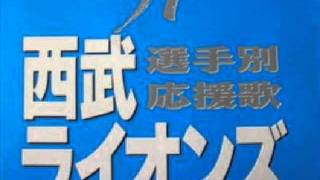 91西武ライオンズ選手別応援歌より 辻発彦のテーマ