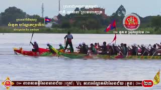 នាងតាវត្តីសែនមានជ័យ (ក្រៅ) vs តារាអណ្តែតស៊ាសែនជ័យ (ក្នុង) ❤️🇰🇭