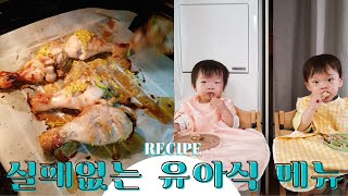 폭발적인 반응의 유아식메뉴 \