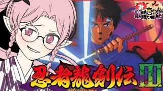 【忍者龍剣伝３】耐久クリア！転生したからアイツを倒す！！