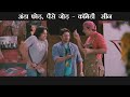 anda phod paise jodh comedy scene double dhamaal sanjay arshad javed ritesh indra kumar