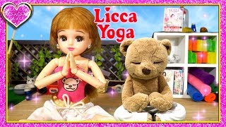 リカちゃん❤️テディちゃんとヨガをしよう💖シヴァナンダヨガ 12のポーズとマントラチャレンジ（Sivananda Yoga with Meddy Teddy )❤️リカちゃんねる