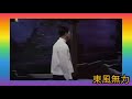 汪明荃《歸帆》1980 千王之王 插曲 詞鄭國江 曲顧嘉煇 the shell game 想聽 歐陽珮珊.版 請到下面連結 片頭 1965 恩義難忘 吳君麗 林蛟