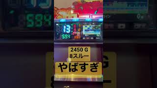 【沖ドキGOLD】2450 Gまで打ったらやばすぎた #スロット