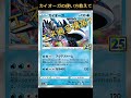 【ポケカ】クワガノン2体