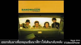 เธอกลับมาเพื่อหมุนเข็มนาฬิกาให้เดินกลับหลัง - BANDWAGON