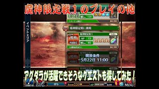 【チェンクロ実況】黒の試練ならアグダラのアビリティが活きる？（2020.5.21）【チェインクロニクル】