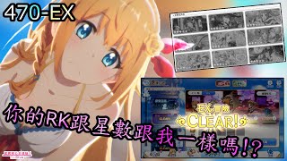 迪歐の露娜之塔470-EX