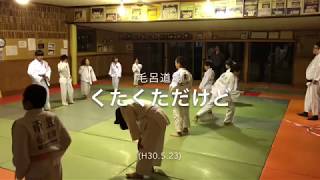 柔道JUDO、くたくただけど俺に参ったさせるためにがんばろ！アイツをへこませてやろうぜ！毛呂道場byてる先生(H30.5.23)